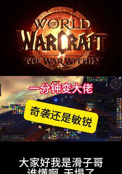 破甲贼玩法指南？如何精通魔兽中的破甲贼？  第2张