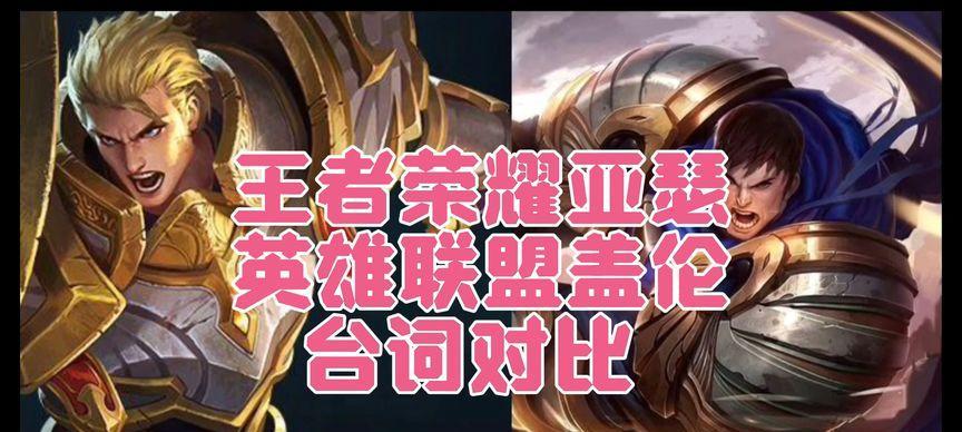 在英雄联盟中哪个英雄能克制亚瑟？  第1张