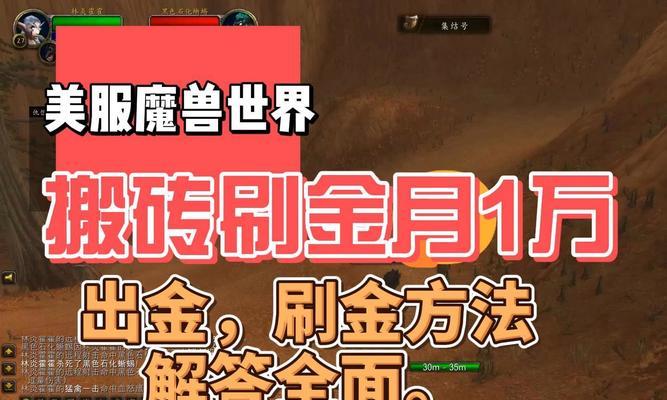 魔兽世界中使用哪个app卖金最安全？  第1张