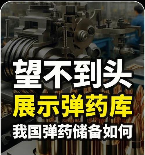 弹药放置方法是什么？操作中应注意什么？  第3张