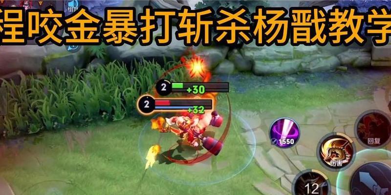 英雄联盟中杨戬对抗程咬金的策略是什么？  第1张