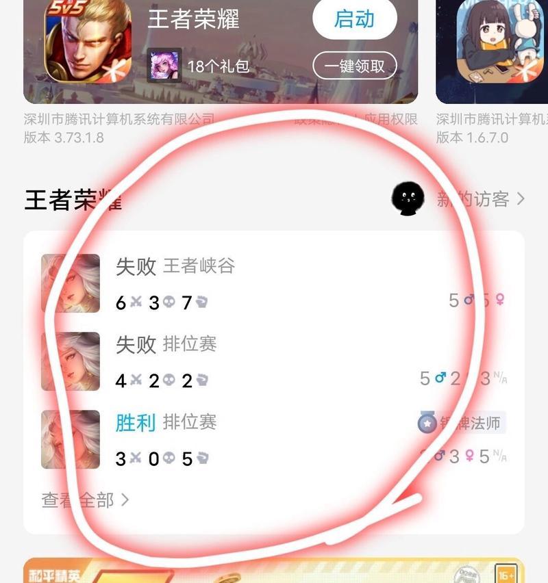 QQ接收王者荣耀信息的设置方法是什么？  第1张