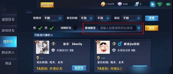 QQ接收王者荣耀信息的设置方法是什么？  第3张