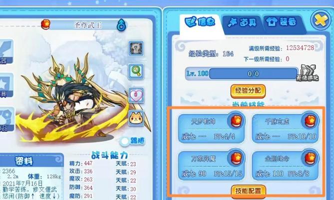 洛克王国中魔神天赋如何加点？加点策略有哪些？  第1张