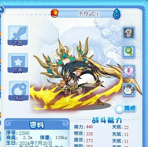 洛克王国中魔神天赋如何加点？加点策略有哪些？  第2张