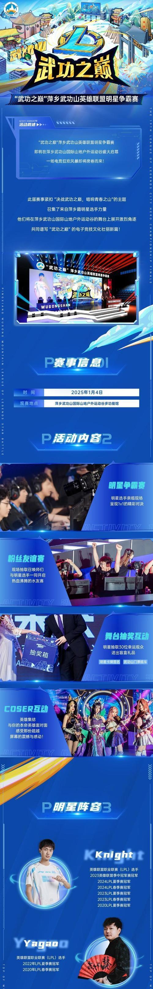 萍乡英雄联盟主持人的名字是什么？  第2张