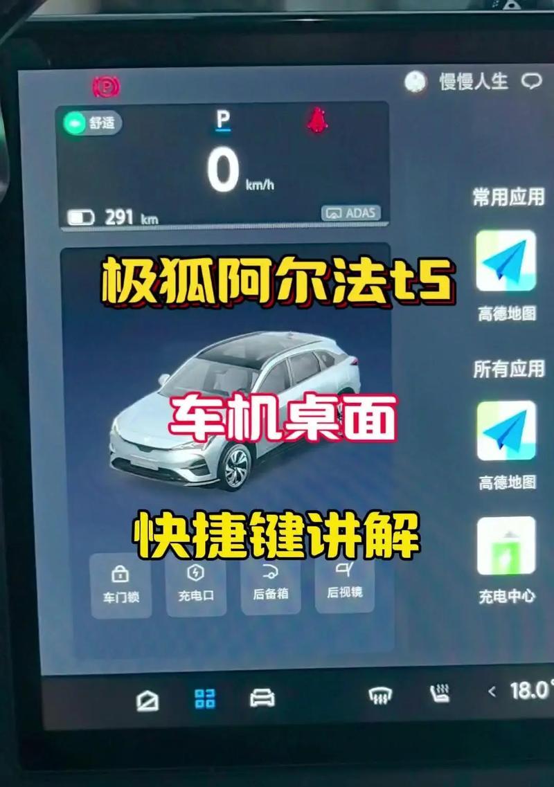 车机上玩英雄联盟的操作指南是什么？  第1张