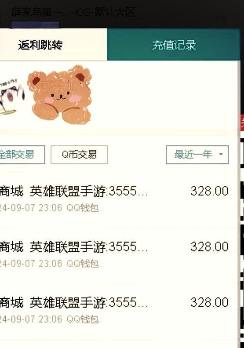 外服英雄联盟领取点券的方法是什么？  第1张