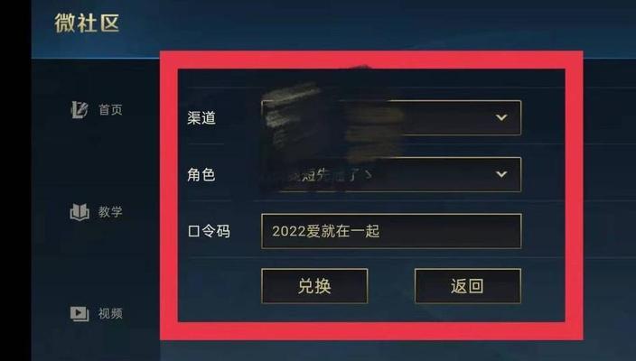 如何关闭英雄联盟的登录特效？  第1张