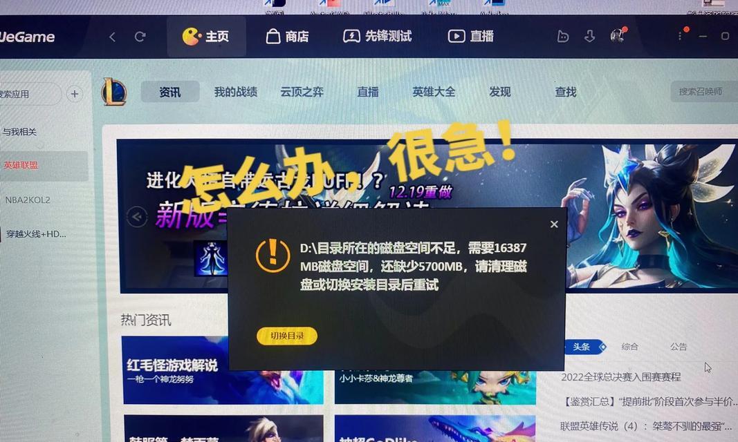如何关闭英雄联盟的登录特效？  第2张