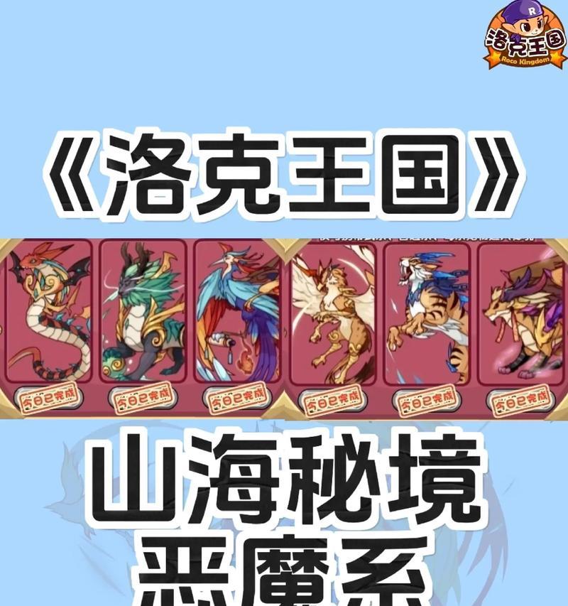 洛克王国魔神武战斗策略是什么？如何有效击败？  第2张