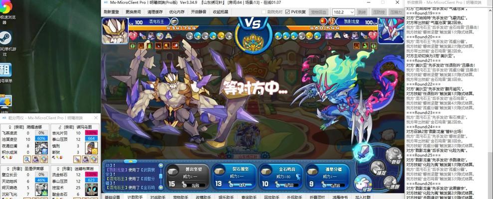 洛克王国魔神武战斗策略是什么？如何有效击败？  第3张
