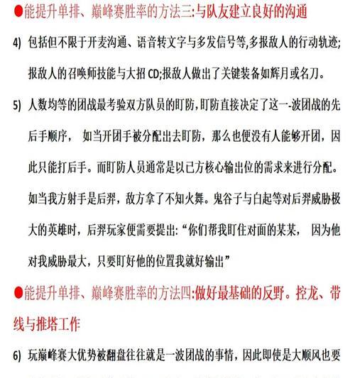 王者荣耀中有哪些提升胜率的技巧？  第2张