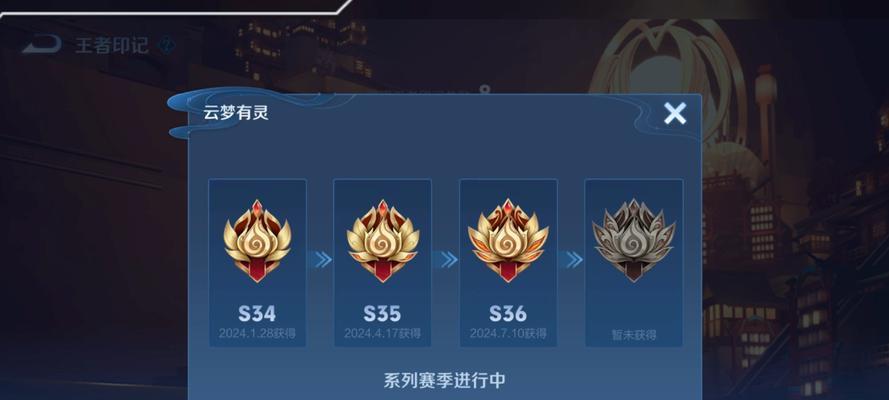 王者荣耀印记领取条件是什么？  第1张