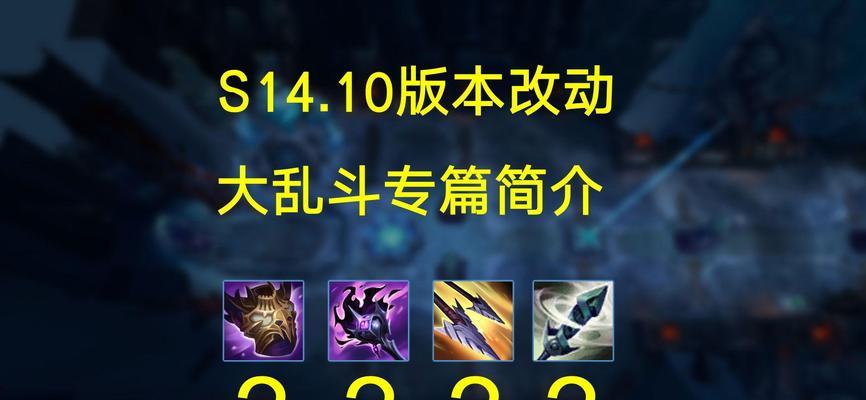 英雄联盟英雄改动背后的原因是什么？  第3张