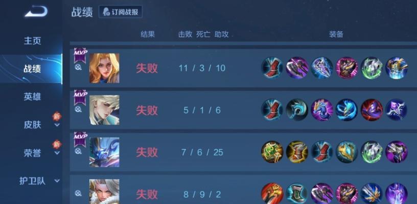 王者荣耀连败后如何调整心态？连败时的应对策略是什么？  第3张