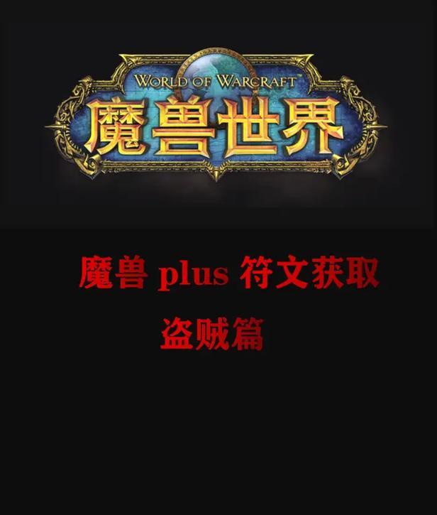 在魔兽世界plus中如何设置简体中文？  第2张