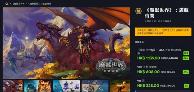 在魔兽世界plus中如何设置简体中文？  第1张