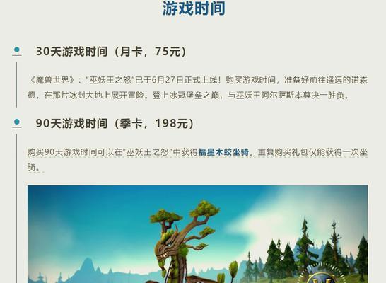 魔兽世界中如何重修旧好并成功上线？  第2张
