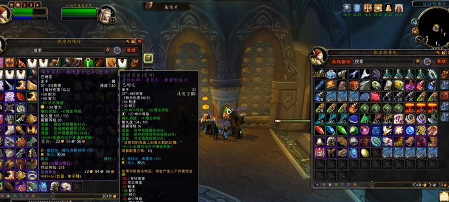魔兽世界中如何重修旧好并成功上线？  第3张