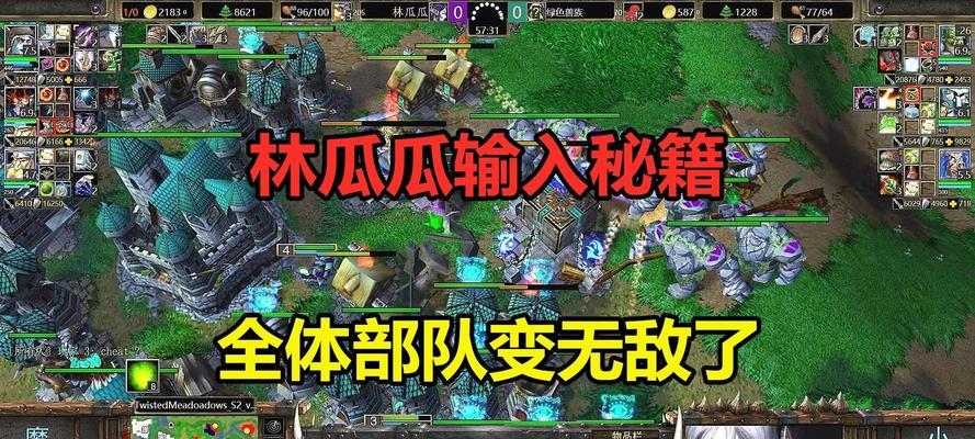 魔兽3秘籍的输入方法有哪些？  第3张