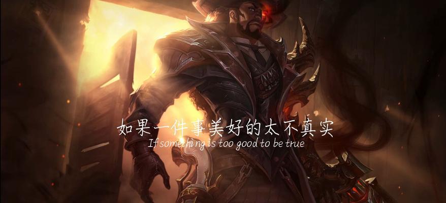英雄联盟中如何选择合适的发言？发言对游戏有何影响？  第3张