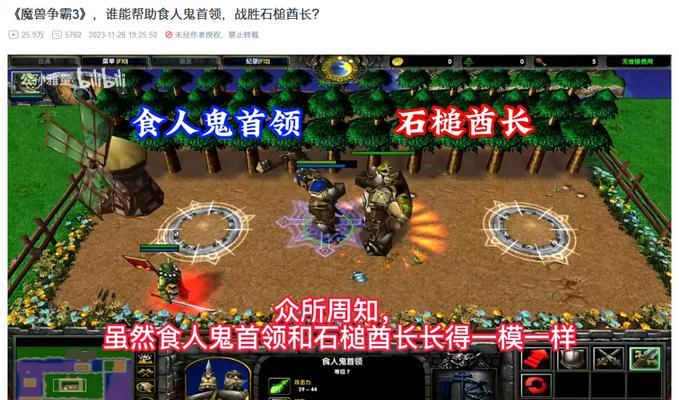 开启蛐蛐魔兽语音的方法？语音功能对游戏体验有何帮助？  第3张