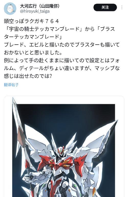 宇宙骑士幻化如何获得？获取宇宙骑士幻化的条件和方法？  第1张