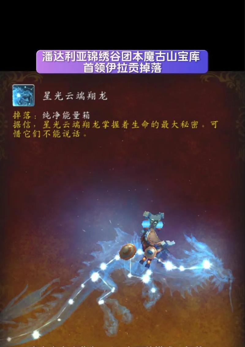 魔兽世界中龙吼兽鹅的战斗技巧是什么？  第3张