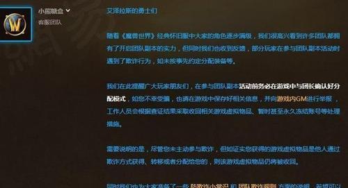 魔兽世界新号更新公告查看步骤是什么？  第1张