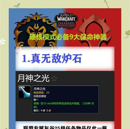 魔兽世界搓水神器使用技巧？搓水神器效果如何？  第1张