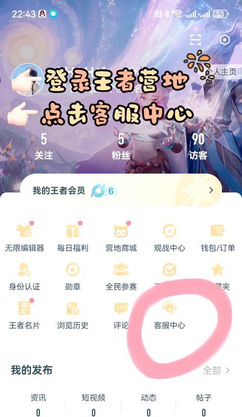王者荣耀开户他人流程是什么？  第2张