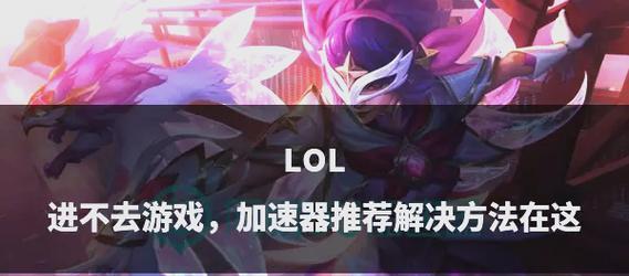 如何关闭英雄联盟游戏？  第1张