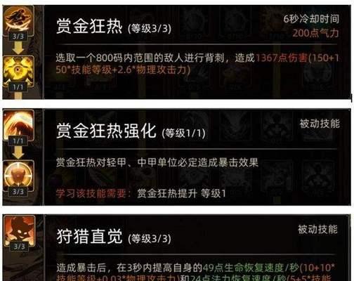 赏金部落的生存技巧有哪些？如何快速升级？  第1张