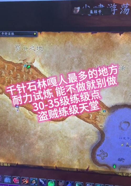 魔兽世界怎么去千针石林？千针石林的隐藏路线是什么？  第2张