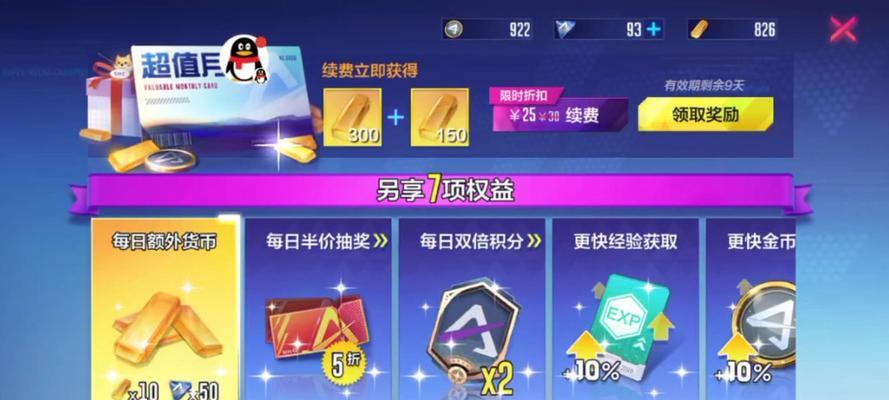 英雄联盟月卡的充值方法是什么？充值后如何使用？  第2张