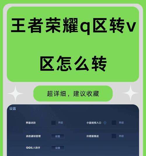 王者荣耀VR版的调整方法是什么？  第3张