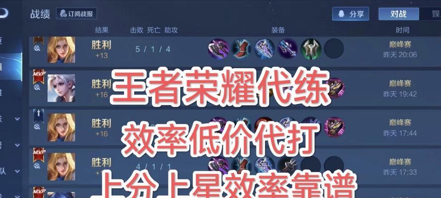 王者荣耀2400分段属于什么水平？  第1张