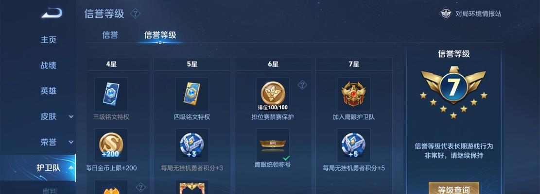 王者荣耀2400分段属于什么水平？  第2张