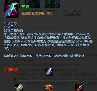英雄联盟手游中提升护盾值的装备有哪些？  第1张