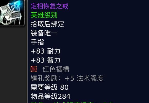 魔兽世界试炼中掉落的饰品如何获得？获得饰品的方法是什么？  第1张