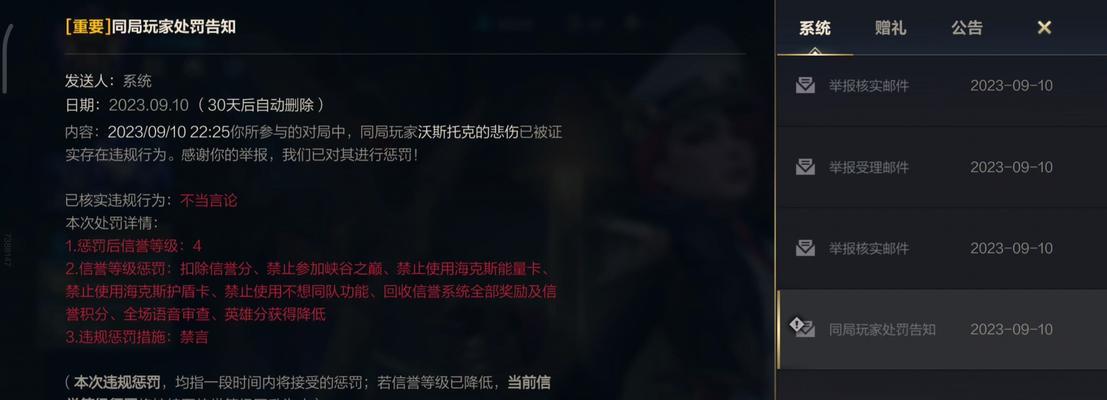 在英雄联盟中做了什么会受到惩罚？  第2张
