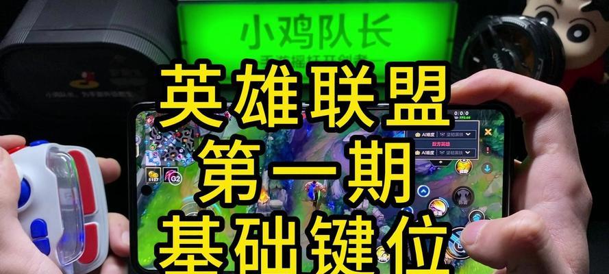 英雄联盟进攻快捷键是什么？如何快速发起进攻？  第3张