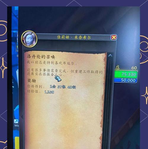 完成魔兽世界常规纤维任务的步骤是什么？  第2张