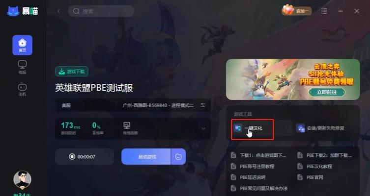 英雄联盟更新缓慢的原因是什么？  第1张