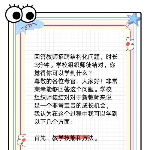 取消师徒关系的步骤是什么？  第1张