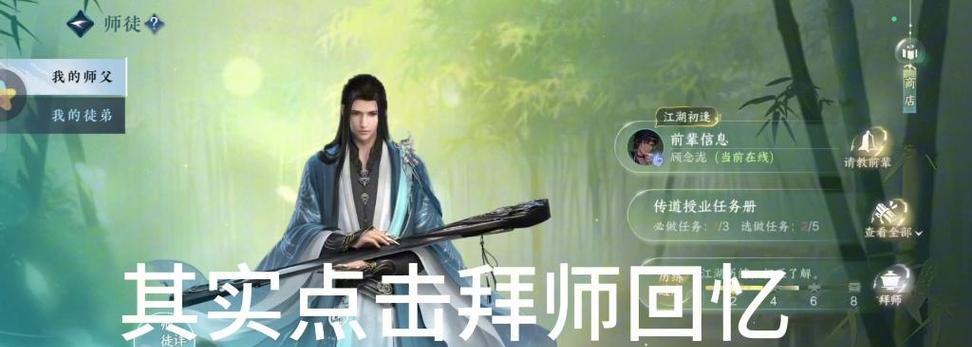 取消师徒关系的步骤是什么？  第3张
