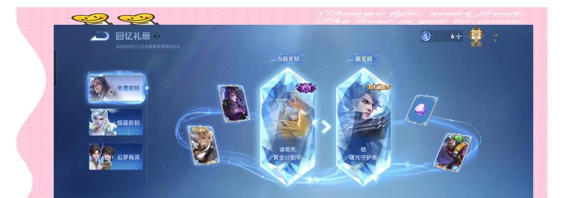 王者荣耀连赢奖励皮肤是什么？  第1张