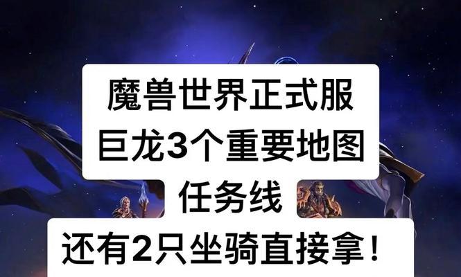 魔兽世界正式服龙怎么一直飞？持续飞行的技巧和限制是什么？  第1张