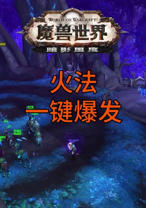 魔兽世界法师如何正确使用寒冰盾？  第2张